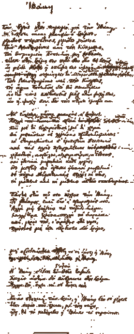 Undated working manuscript of “Ithaka” in Cavafy’s hand